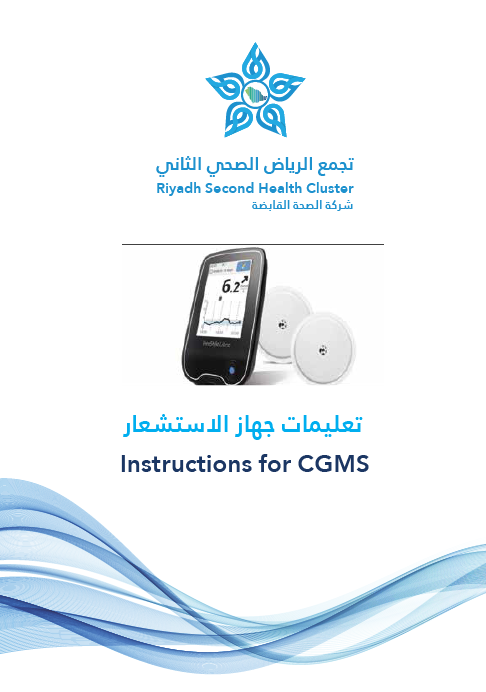 HEM3.16.000250 Instructions for CGMS.pdf